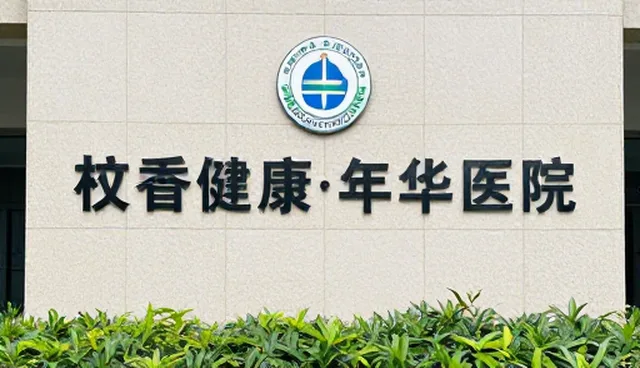 商务信息在会务服务中的实际应用问题探析
